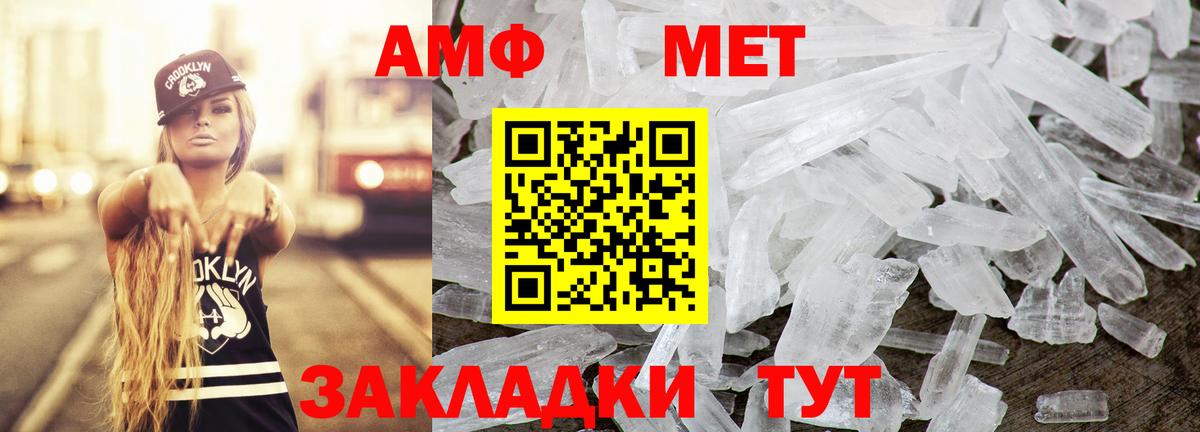 АМФЕТАМИН VHQ Сальск