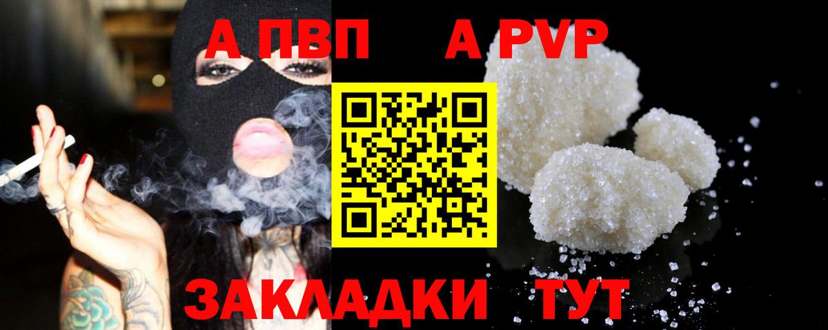 Alfa_PVP кристаллы Сальск