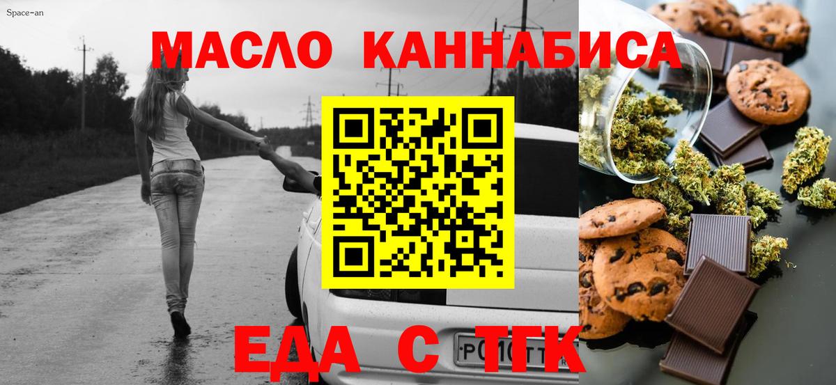 Canna-Cookies марихуана Сальск
