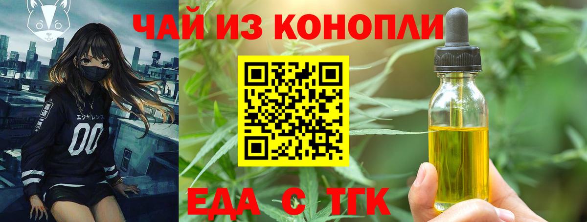 Cannafood конопля  Вход с VPN  Сальск 