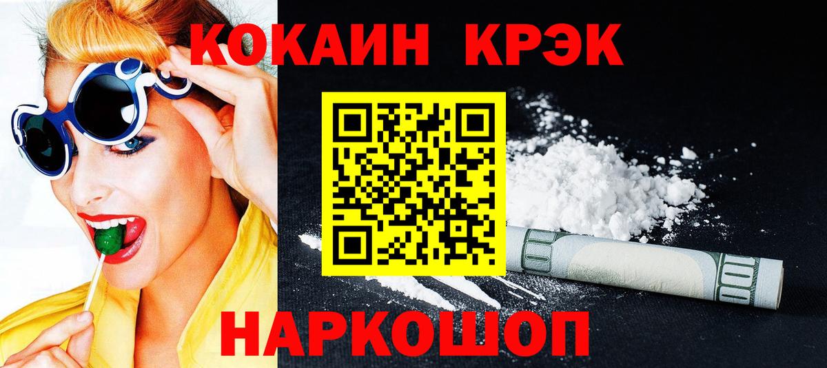 КОКАИН Колумбийский Сальск