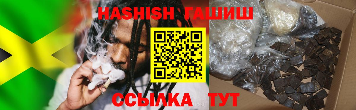ГАШИШ AMNESIA HAZE Сальск
