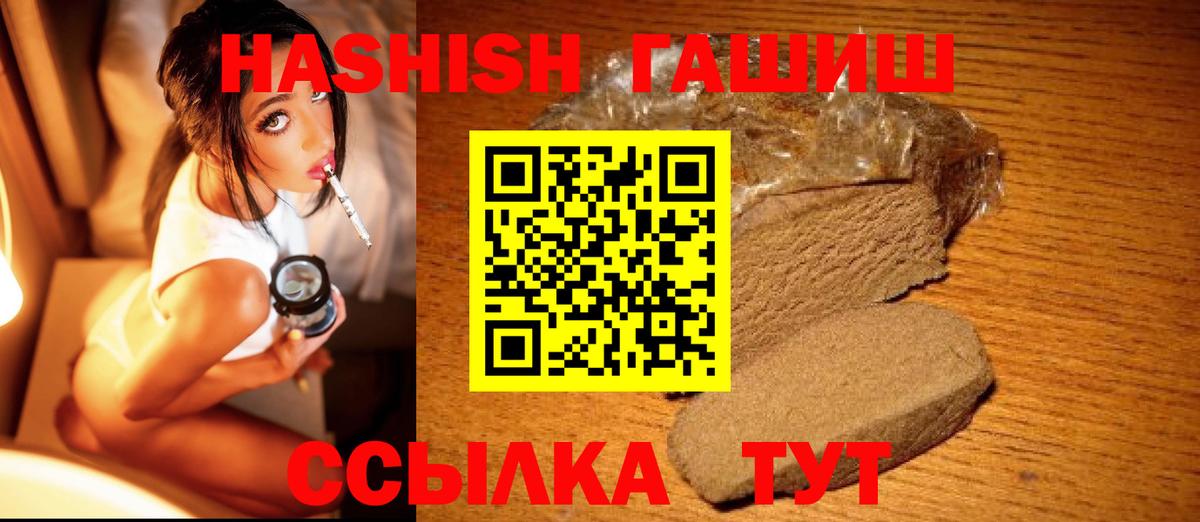 Гашиш  Гашиш hashish  Вход с VPN  Сальск  ГАШИШ Ice-O-Lator 