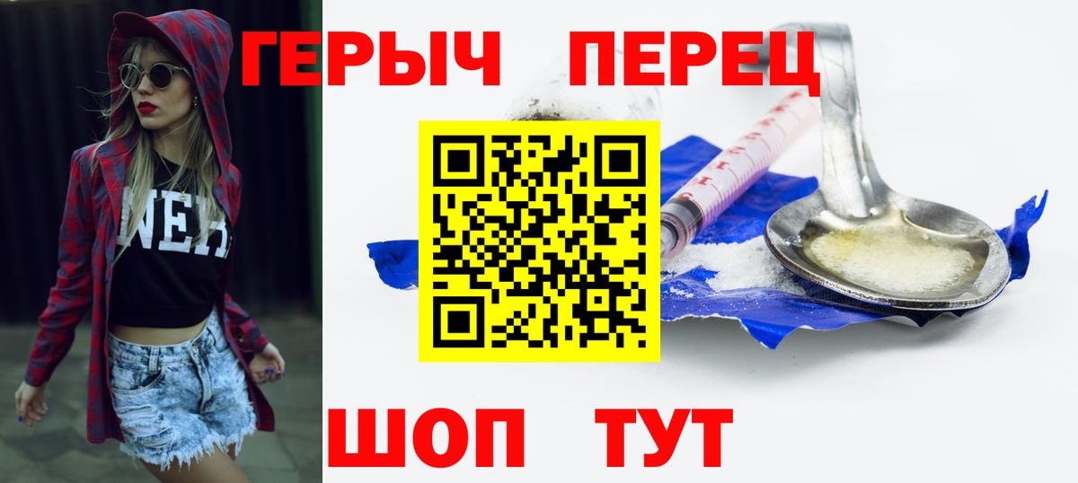 Героин гречка Сальск