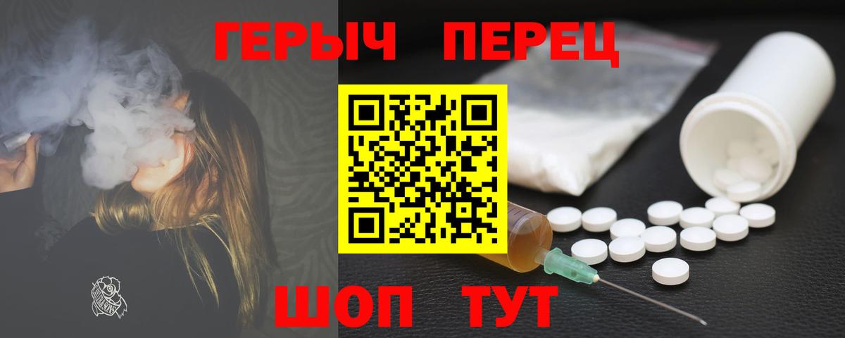 ГЕРОИН герыч  Вход с VPN  Сальск 