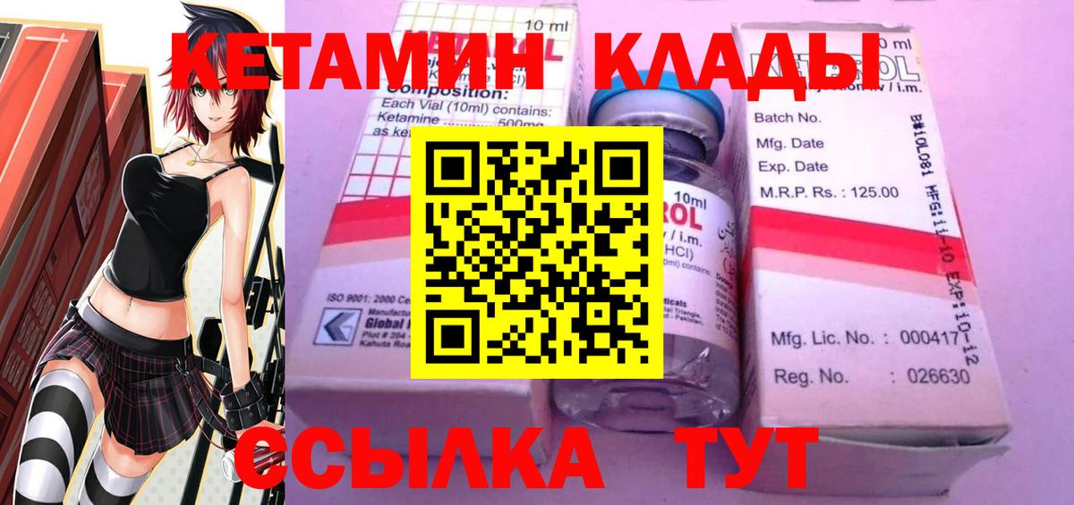 Кетамин ketamine Сальск