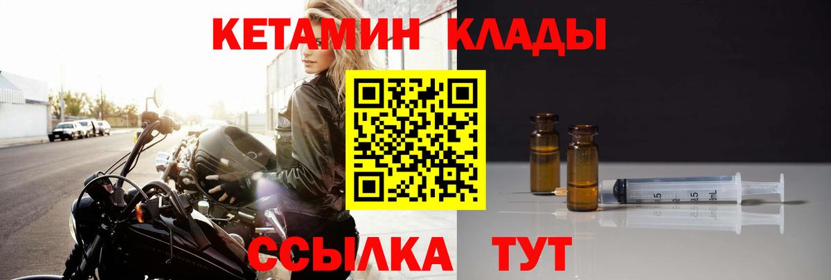 Сальск  Кетамин VHQ  КЕТАМИН VHQ  Вход с VPN 