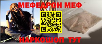 эйфоретик Краснокаменск