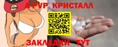 винт Краснодар