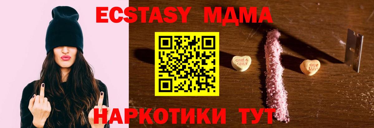 МДМА молли Сальск