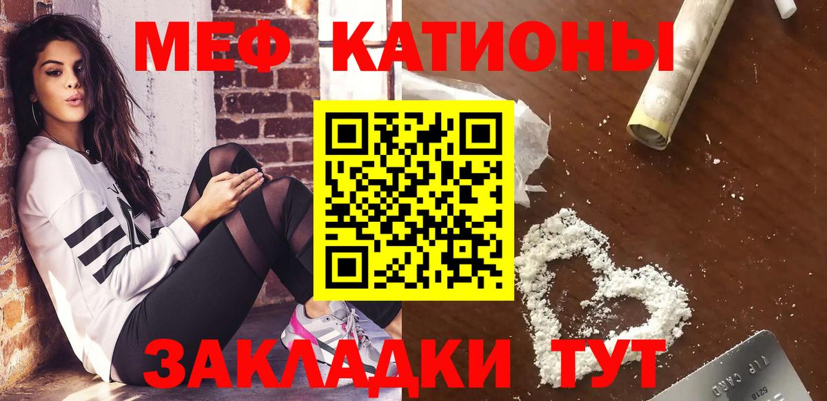 Меф мяу мяу  МЯУ-МЯУ  Сальск  МЯУ-МЯУ VHQ  Вход с VPN 
