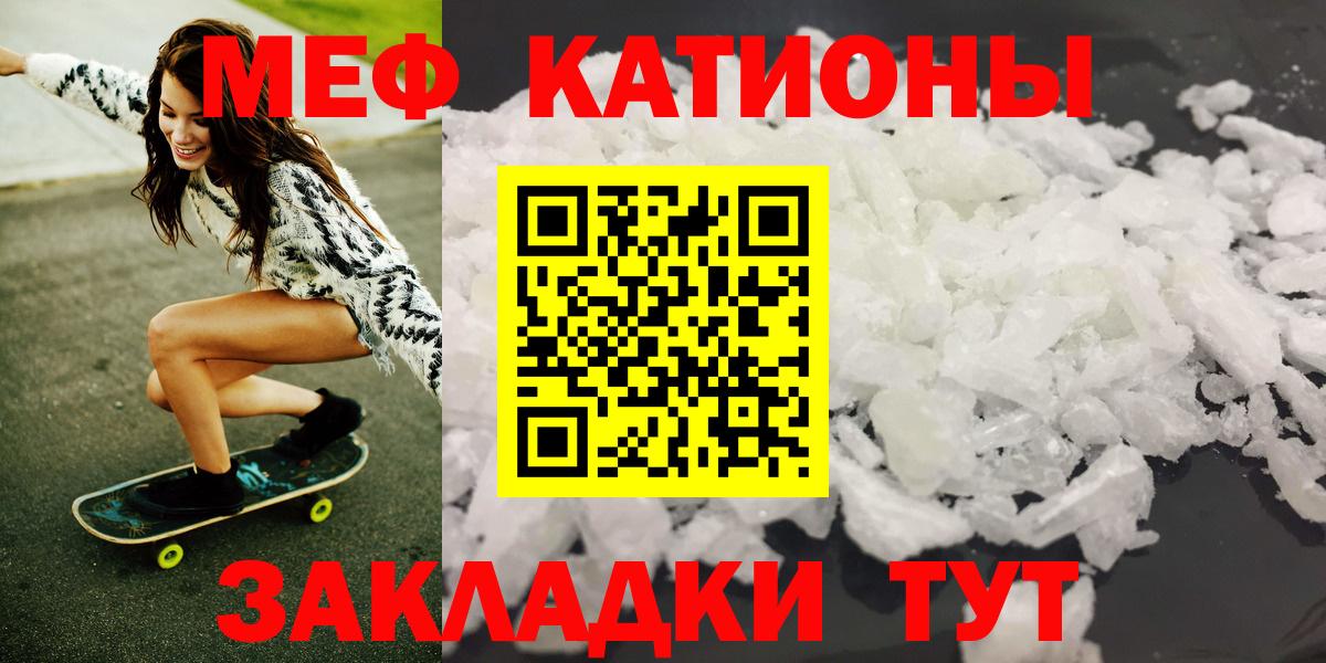 Меф кристаллы Сальск