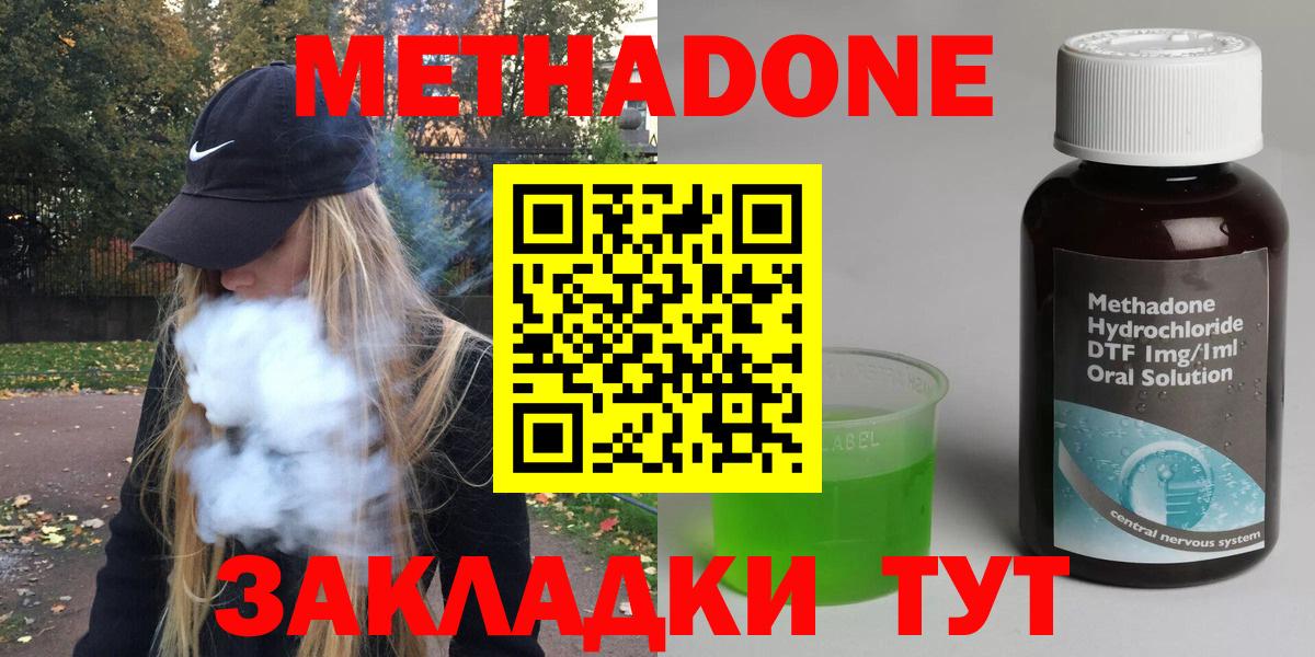 МЕТАДОН белоснежный Сальск