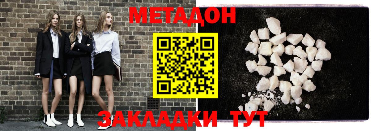 МЕТАДОН methadone  ссылка на мегу онион  Сальск  Вход с VPN 