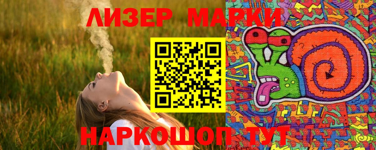 Наркотические марки 1,8мг  Вход с VPN  Сальск 