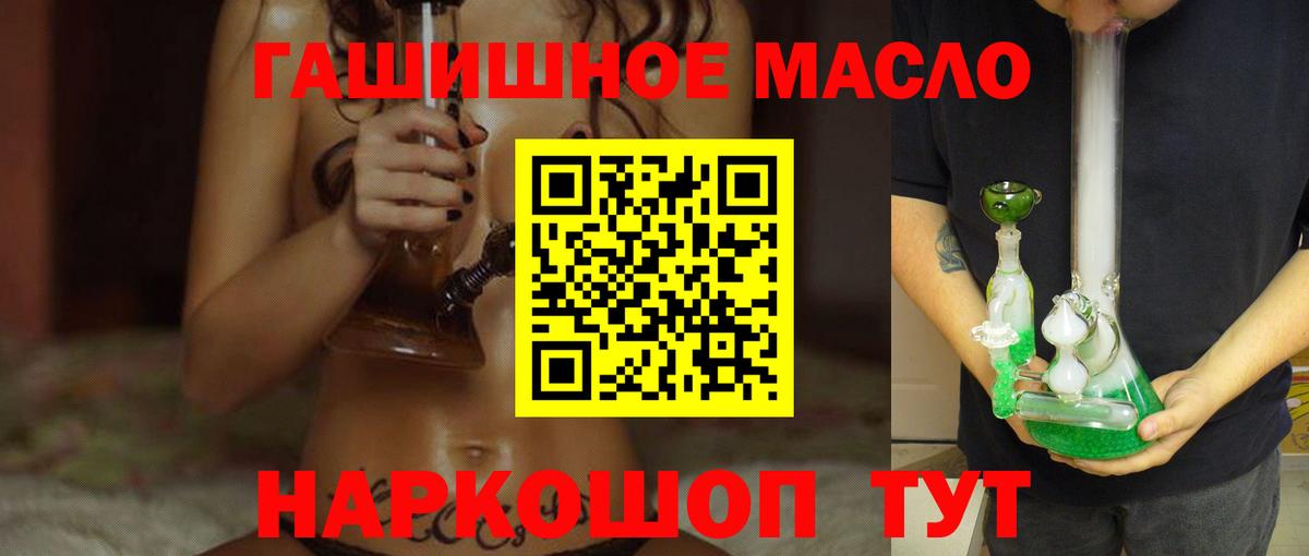 Дистиллят ТГК вейп  Вход с VPN  купить наркотик  ТГК вейп  Сальск 